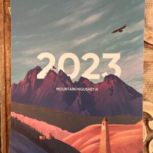 Календарь на 2023 год с изображениями горной Ингушетии. Автор Евгений Шивцов.