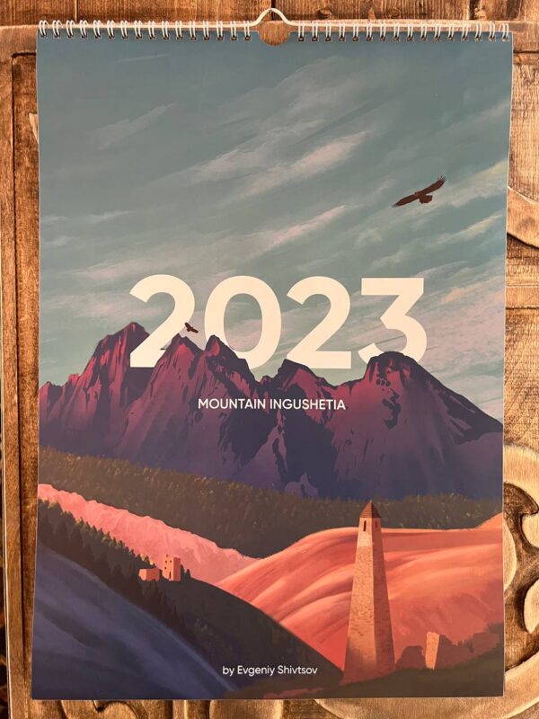 Календарь на 2023 год с изображениями горной Ингушетии. Автор Евгений Шивцов.