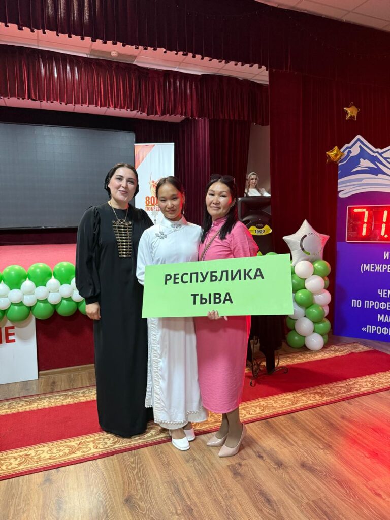 (Всероссийский) Чемпионат по профессиональному мастерству «Профессионалы» по компетенции «Войлочное искусство – истинг»